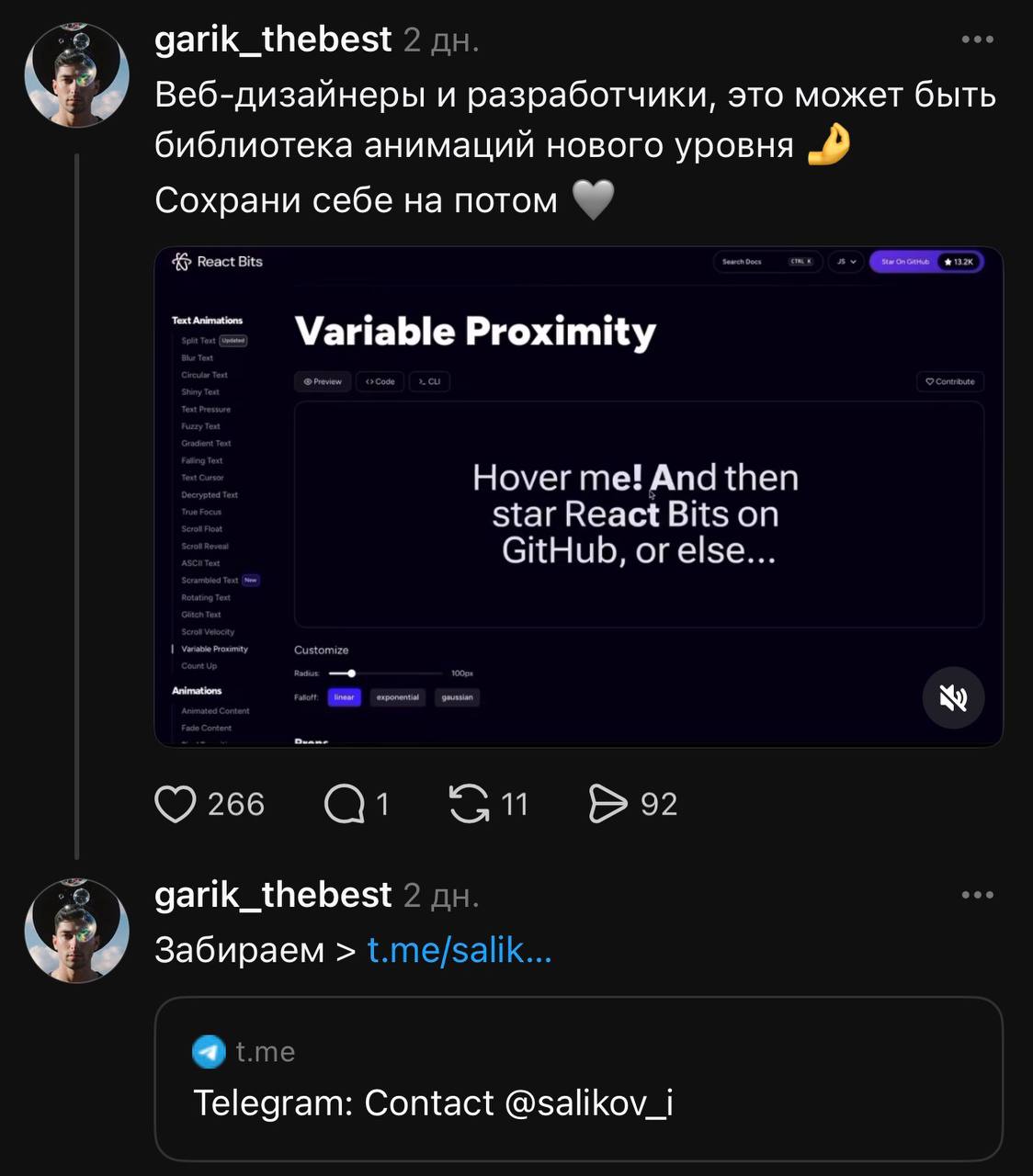 Пример диалога в Threads